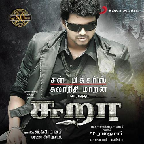 Janani Madhan Songs MP3 Download